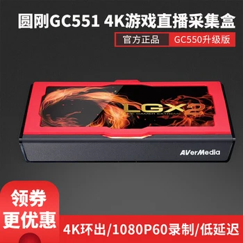 AVerMedia GC551 4K HD HDMI video capture card USB3.1 PS4 NS OBS žaidimas live transliacijos 1080P